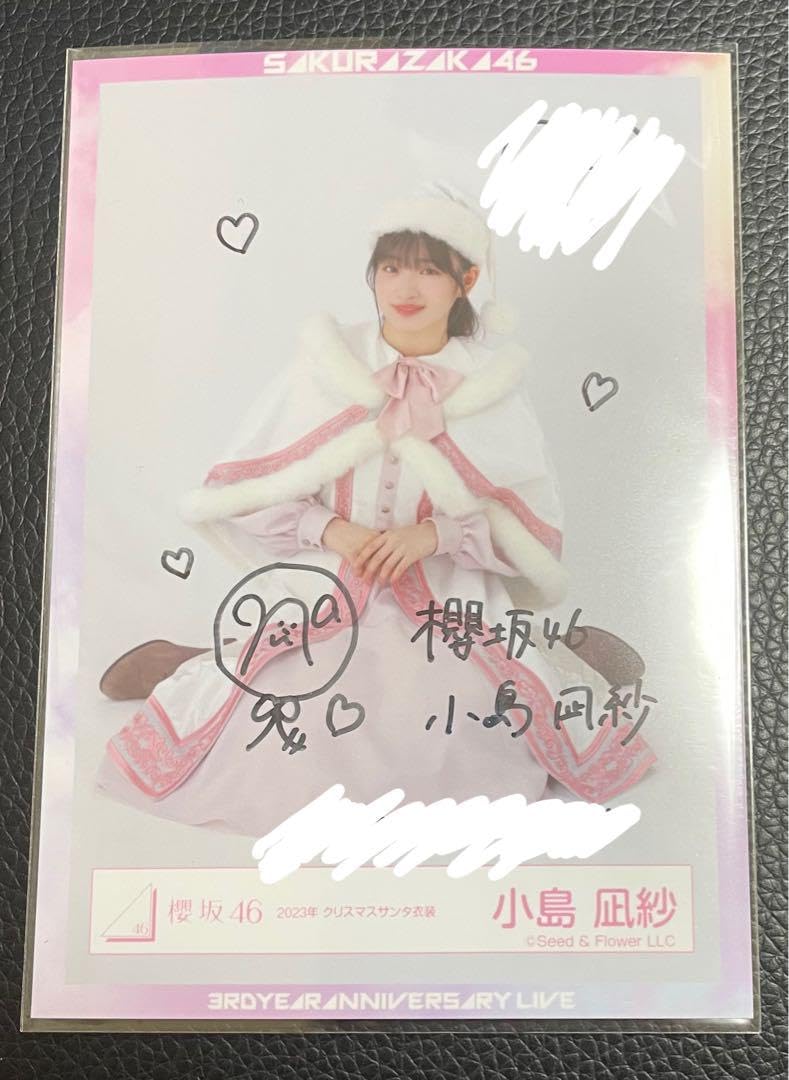櫻坂46 小島凪紗 直筆サイン 生写真
