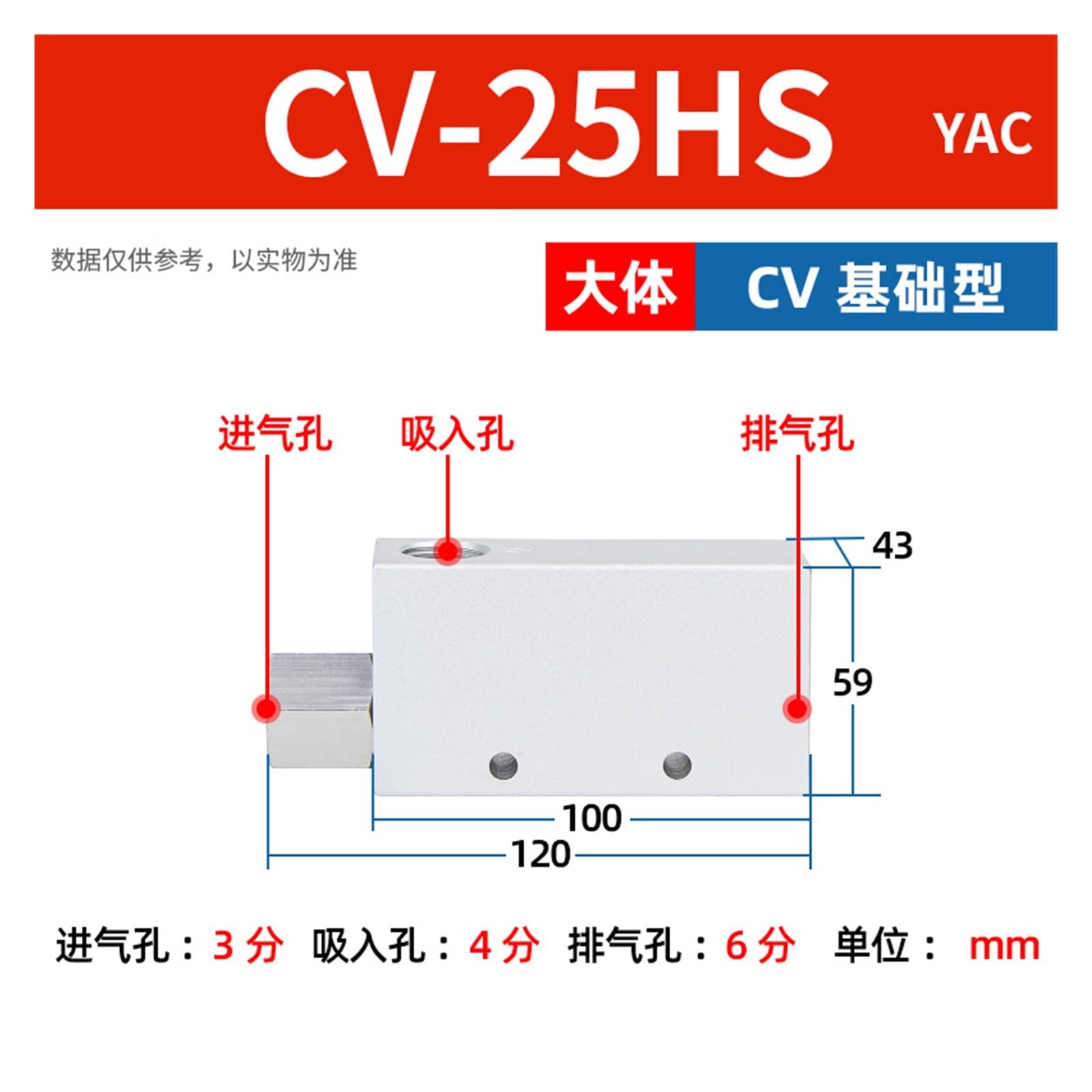 CV Vakuumgenerator EV Unterdruck großer Durchfluss Vakuumventil Saugnapf großer Saugregler 10 15 20 HS CK | CV 25HS