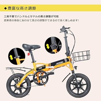 Amazon | 公道走行可能 折りたたみ自転車 電動アシスト