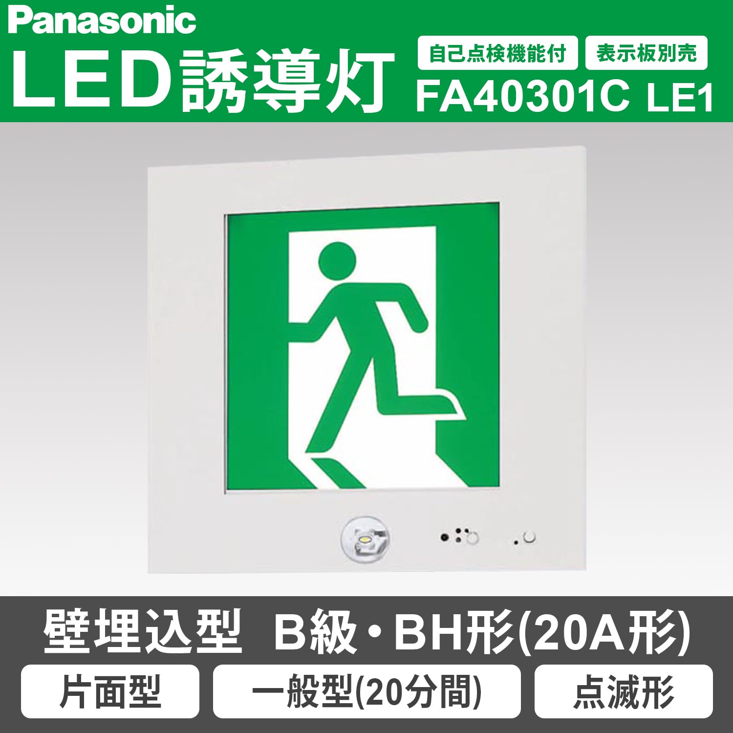 Amazon | パナソニック(Panasonic) 壁埋込型 LED 誘導灯 片面型 Amazon | パナソニック(Panasonic) 壁埋込型 LED 誘導灯 片面型