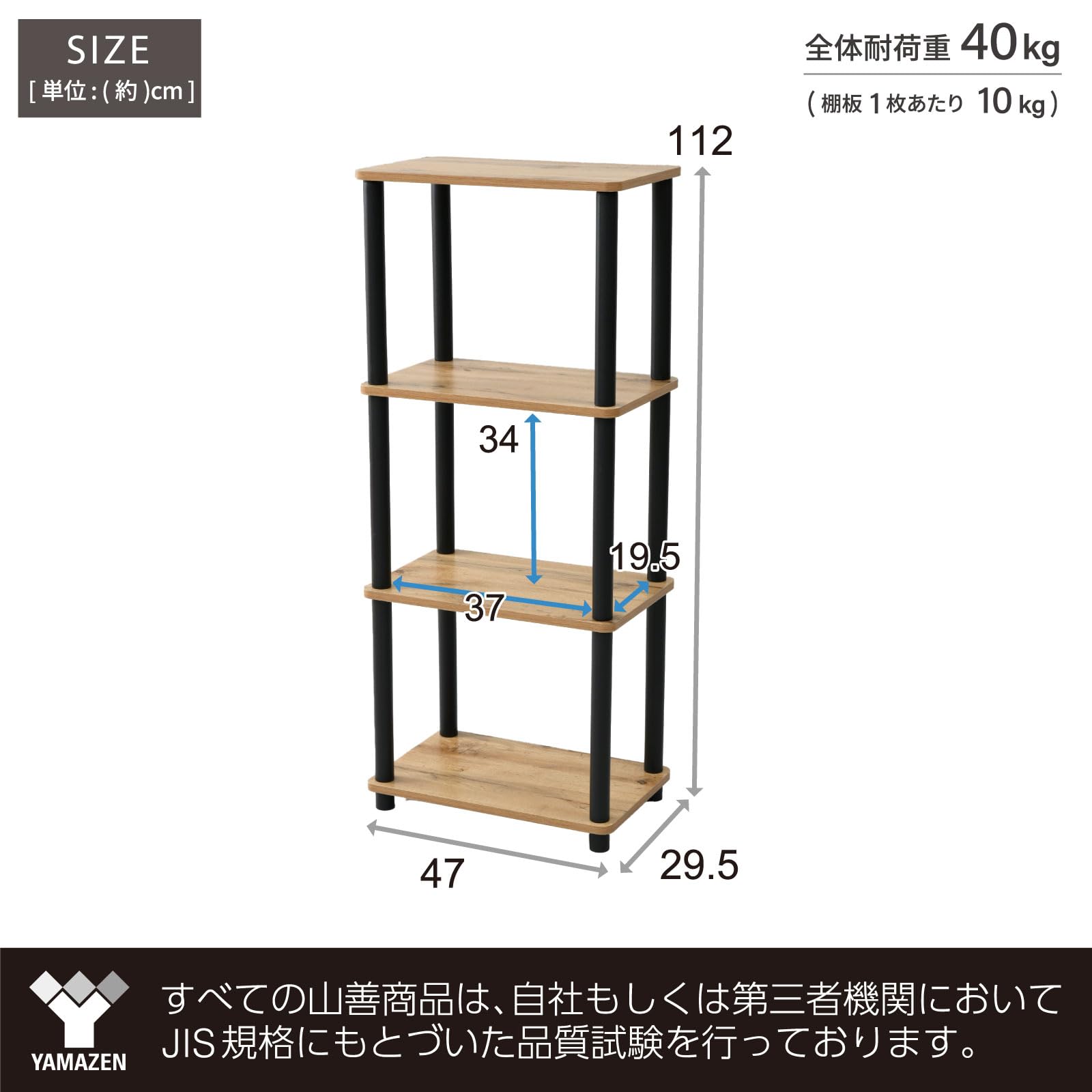 Amazon｜山善(YAMAZEN) ラック 4段 棚 シェルフ 組立カンタン 軽量