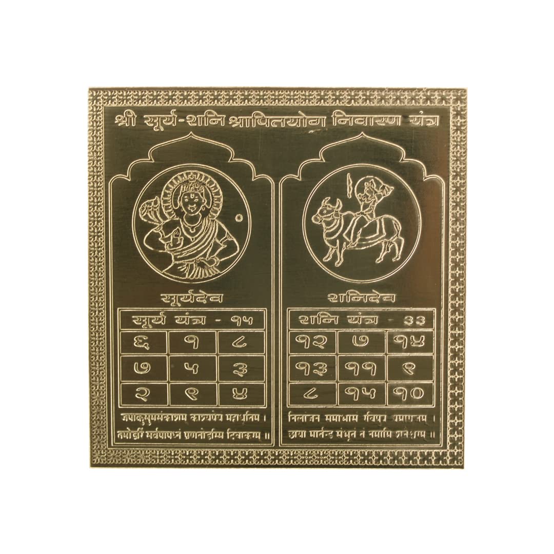 Shree Sarvatobhadra Yantra - Copper Protection -13