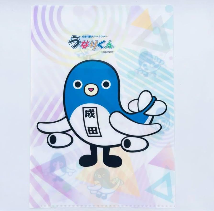 うなりくん Amazon.co.jp: Narita Limited Growl Kun Narita Clear File