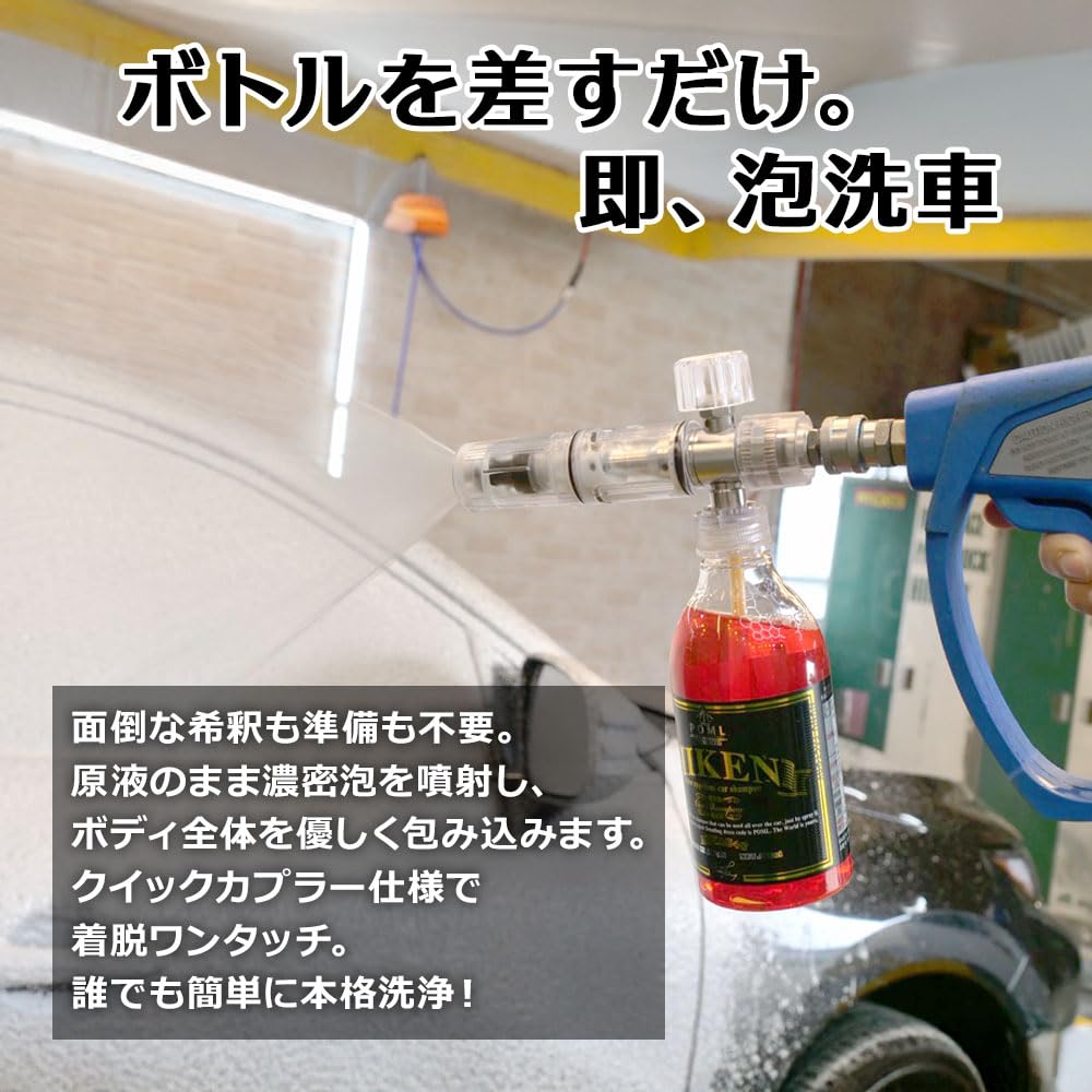 Amazon.co.jp: POML Mini Foam Lance 高発泡噴霧が可能な軽量フォーム