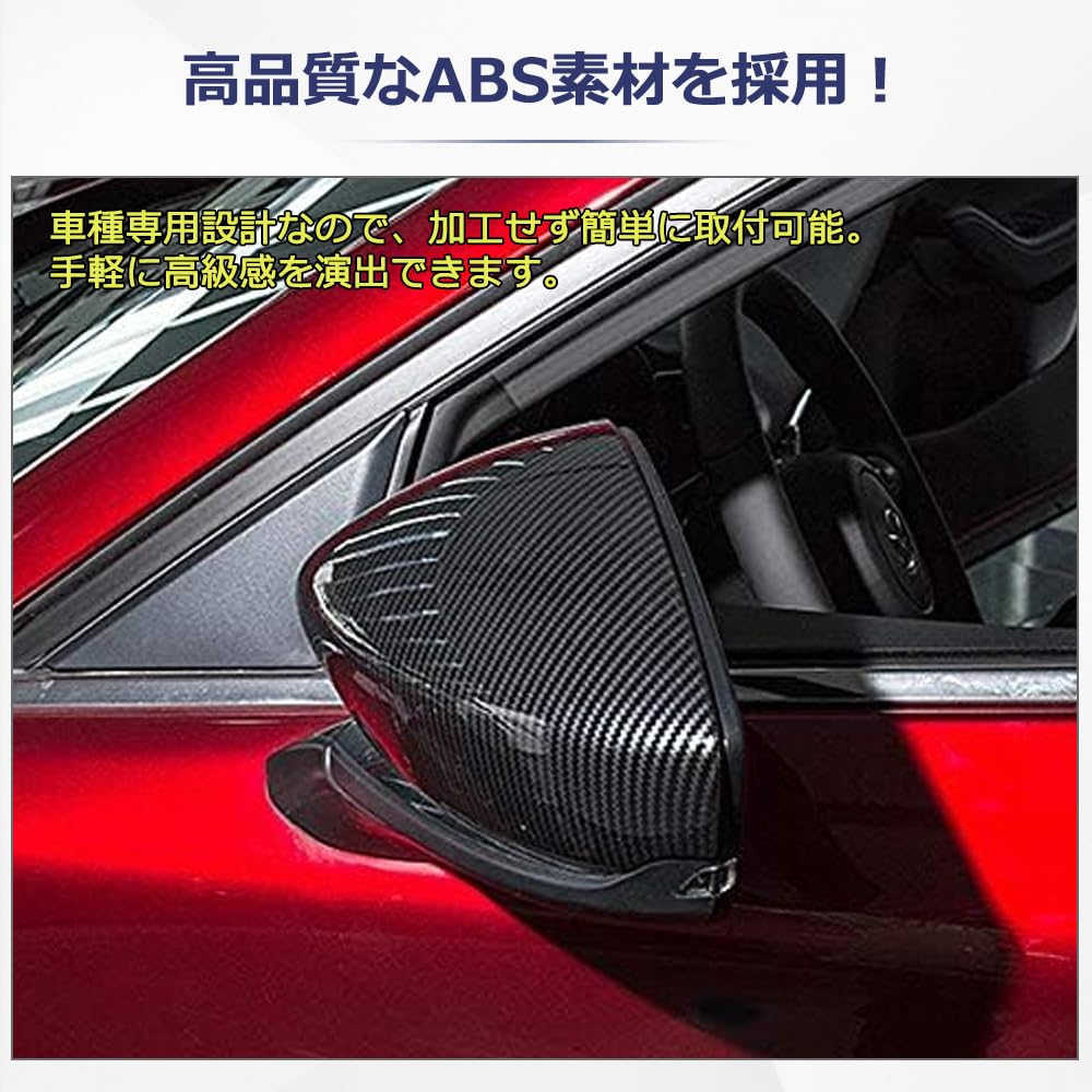 Amazon | CX-30 対応 サイドミラーカバー ドアミラーカバー