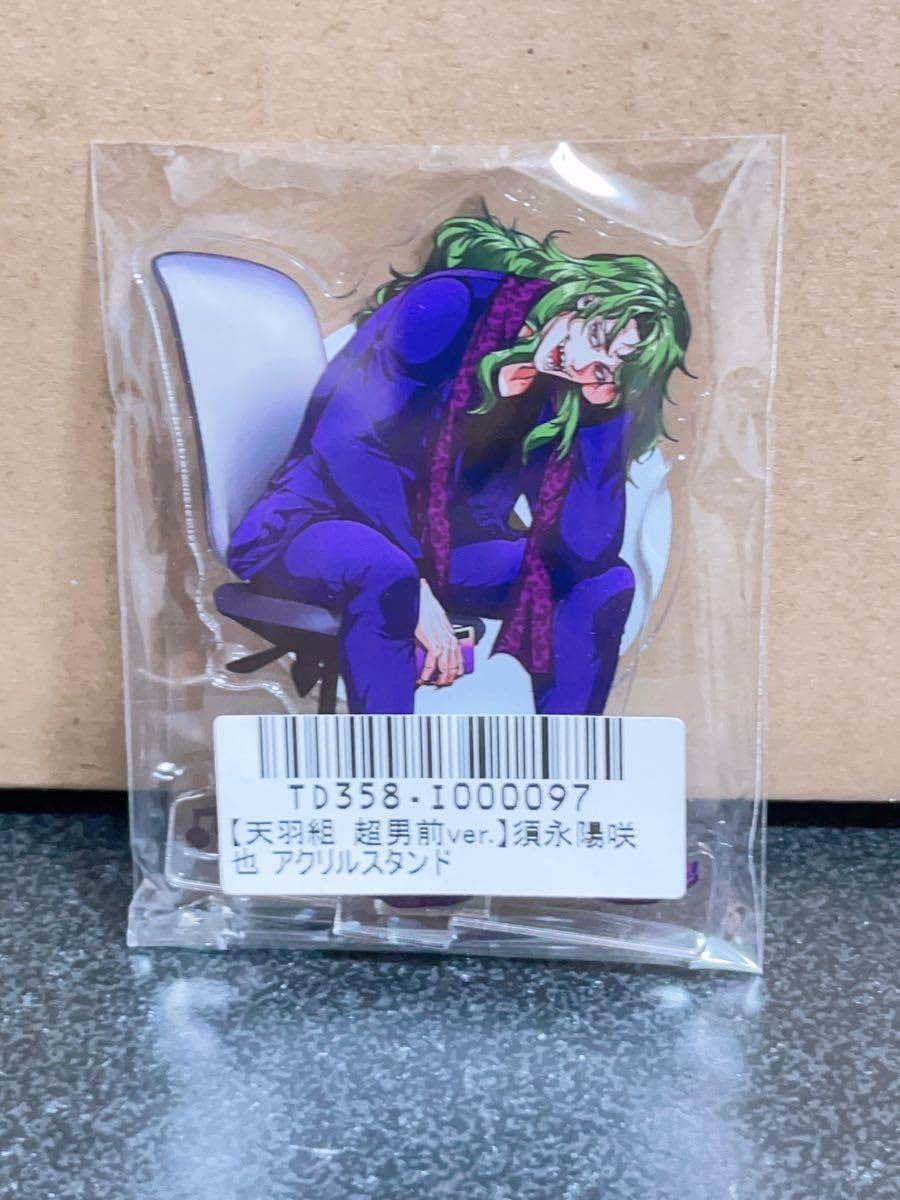 ヒューマンバグ大学【須永】男前ver.アクリルスタンド 【公式通販】