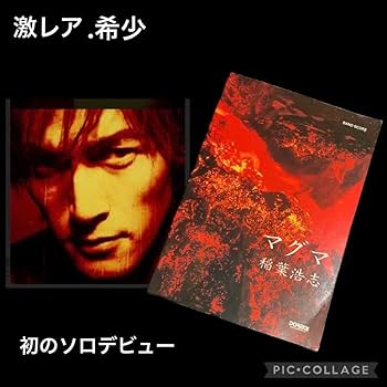 Amazon.co.jp: . B'z稲葉浩志 初ソロアルバム『マグマ』バンドスコア Amazon.co.jp: . B'z稲葉浩志 初ソロアルバム『マグマ』バンドスコア