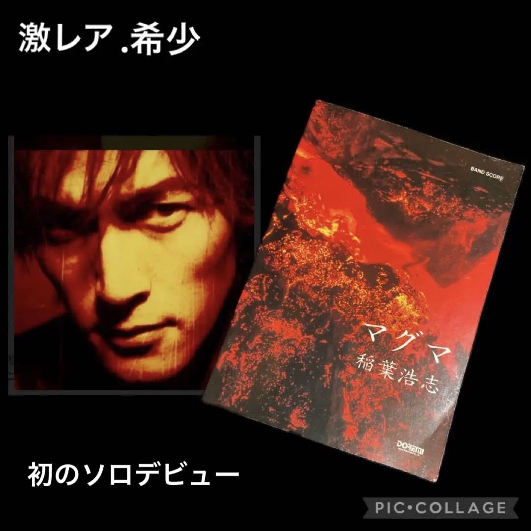 Amazon.co.jp: . B'z稲葉浩志 初ソロアルバム『マグマ』バンドスコア