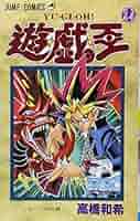 遊戯王　全巻 71QSECSsjXL.jpg