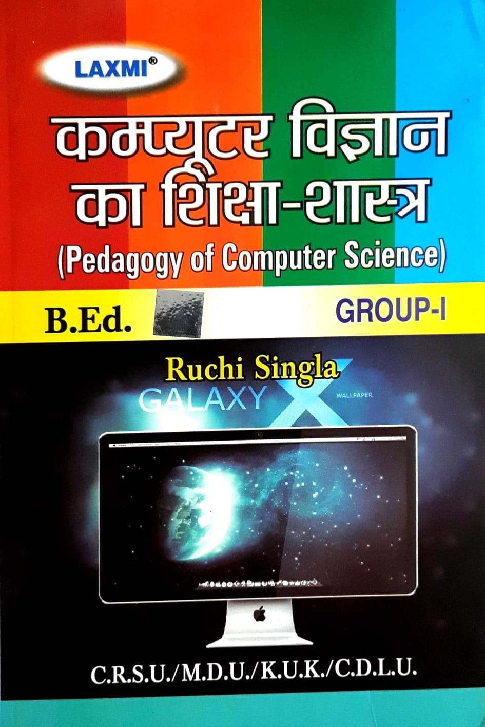 Pedagogy of Computer Science B.Ed 1 Yr (HINDI MEDIUM) GROUP-I Paper-IV & V
