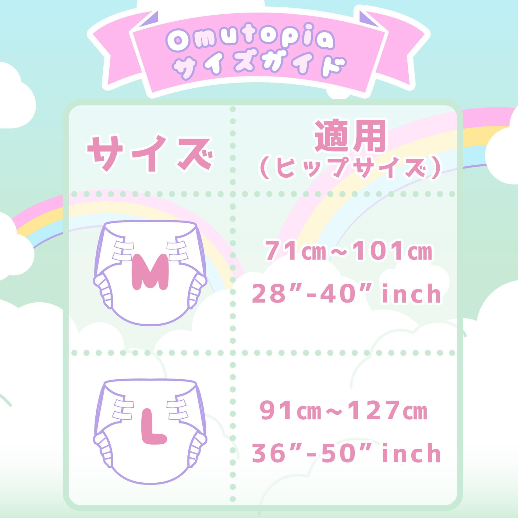 Amazon | Omutopia Pastel Puffies 大人用おむつ テープ式 6000ml吸収