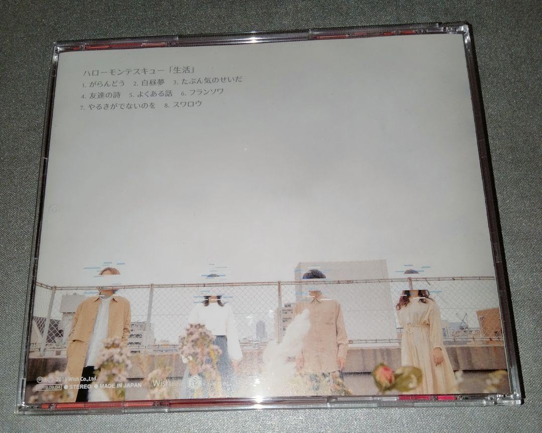 ハローモンテスキュー 正直な話 サイン入りデモCD Amazon.co.jp: ハローモンテスキューCD「生活」 サイン入り : 文房具