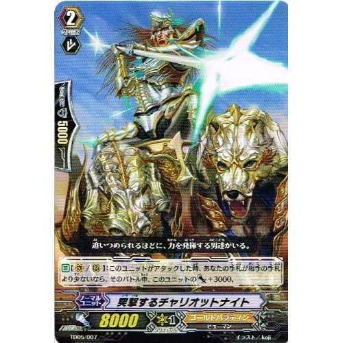 Amazon.co.jp: 【カードファイト!!ヴァンガード】 突撃する