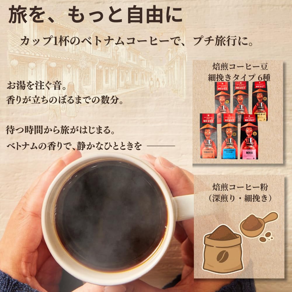 Amazon | 【MR.VIET ミスターベト】ベトナム コーヒー 粉 モカ
