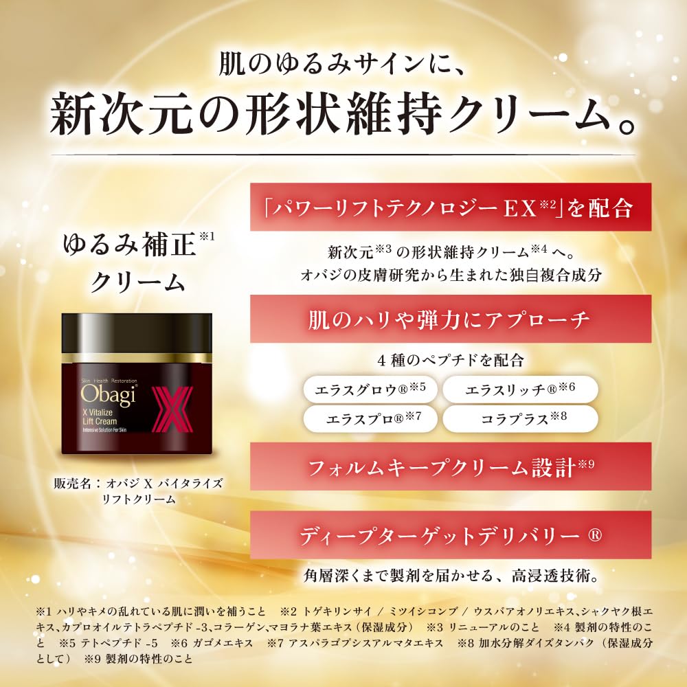 Amazon.co.jp: Obagi（オバジ）: お得な企画品