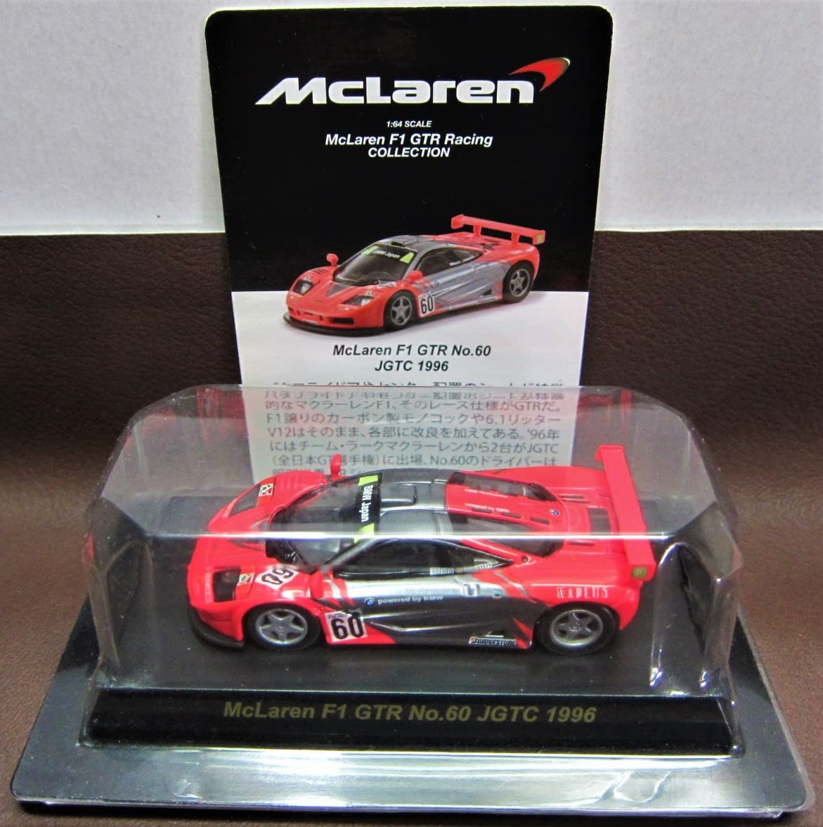 京商 オートスケール マクラーレン F1 GTR No.60 JGTC 1996 No