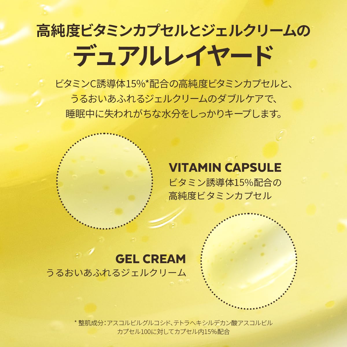 Amazon | MISSHA(ミシャ) ビタシープラス スリーピングクリーム (50g