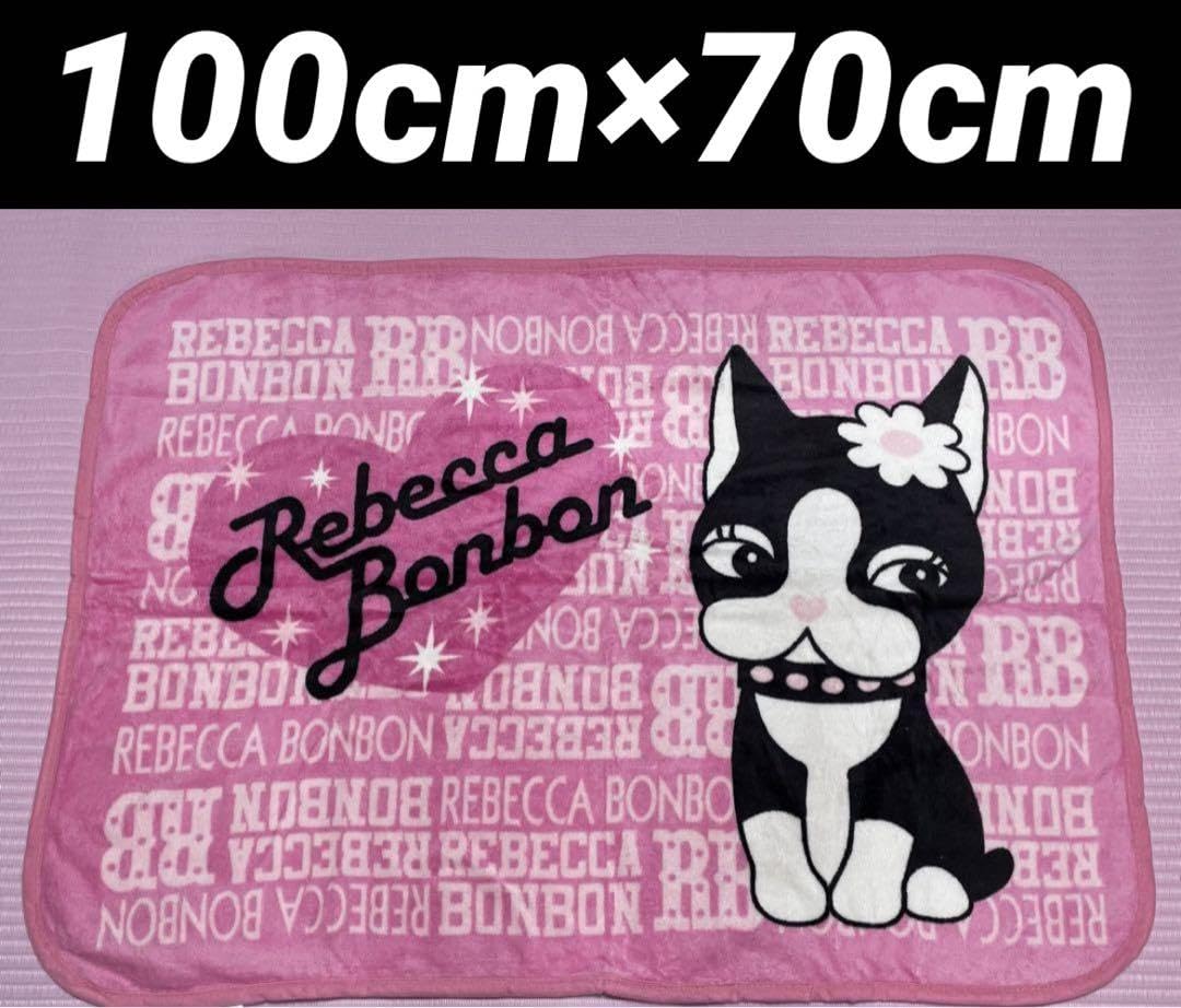 Amazon.co.jp: テ入メ4 レベッカボンボン ひざ掛け : ホーム＆キッチン 