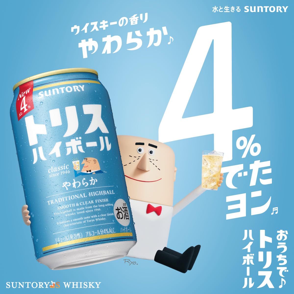 Amazon.co.jp: トリスハイボール〈やわらか〉 [ウイスキー 日本 500ml
