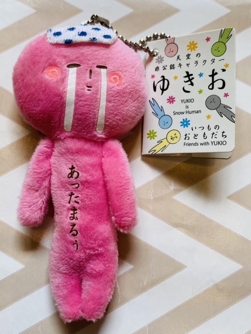 ゆきお ご当地キーホルダー ぬいぐるみ Amazon.co.jp: ご当地ゆきおマスコット キーホルダー ぬいぐるみ