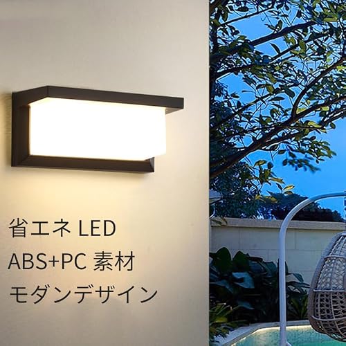 Miwish 人感センサーライト 屋外 玄関灯 防水防雨 IP65 自動点灯 省エネ LED 門柱灯 廊下灯 ガーデンライト 防犯 12W [2]