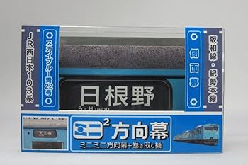 京阪　方向幕（12） Amazon.co.jp: SANSAI ミニミニ方向幕 JR西日本103系 阪和線側面