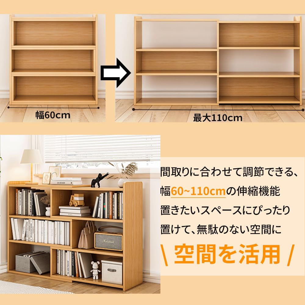 Amazon｜棚 ラック 伸縮式 オープンシェルフ木製 北欧 収納ラック 棚