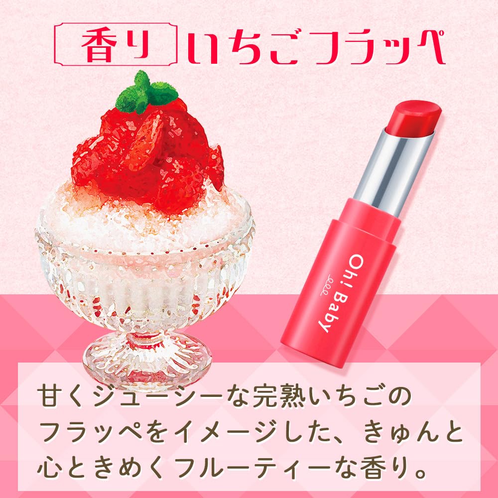 Amazon.co.jp: ハウスオブローゼ Oh!Baby スクラブリップバーム IF