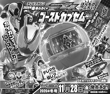テレビマガジン特別編集3冊セット Yahoo!オークション - THE GRANSAZERS テレビマガジン特別編集