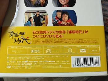 雑居時代 DVD-BOX セット　デジタルリマスター　解説書　大原麗子プロマイド Amazon.co.jp: 「石立鉄男」生誕70周年 雑居時代 デジタルリ