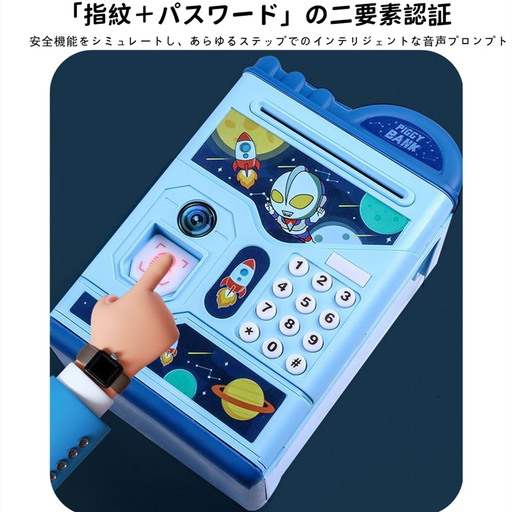 Amazon.co.jp: Sariny貯金箱 楽しくてかわいい大容量貯金箱 指紋認証