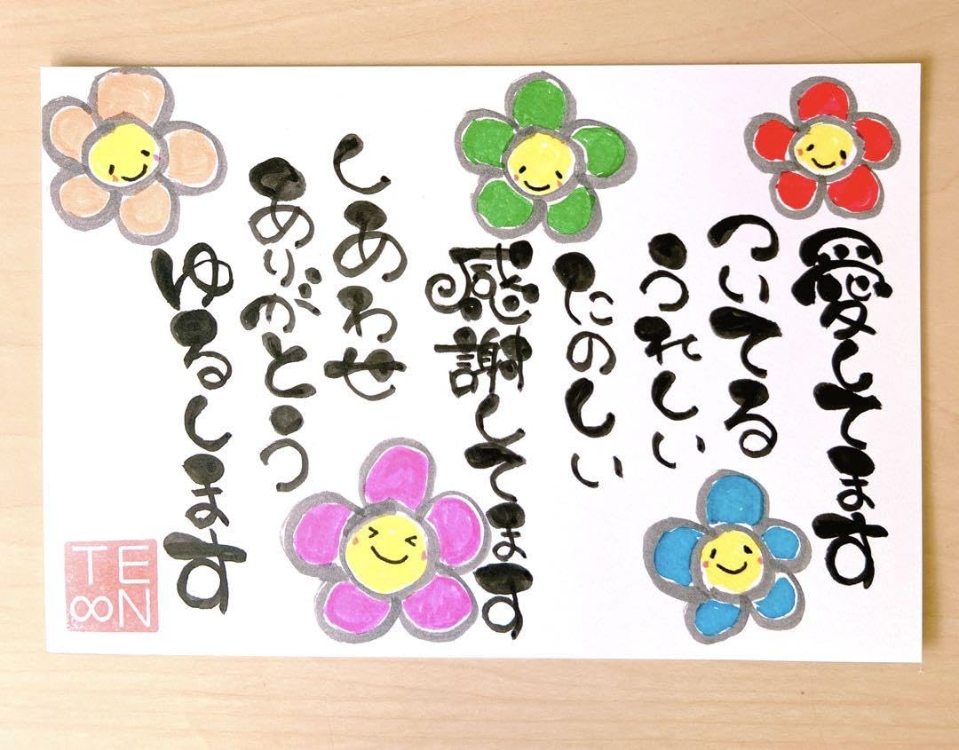 Amazon.co.jp: 12.天国言葉斎藤一人さん はがきサイズ開運 : 文房具