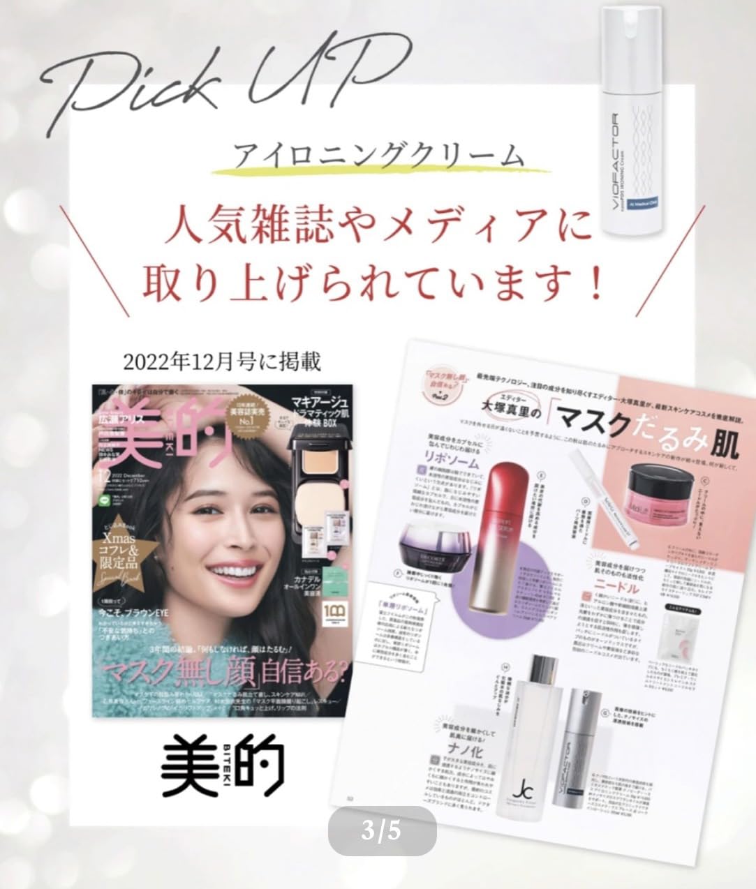 Amazon.co.jp: 9ru×ViOFACTOR nanoPDS アイロニングクリーム +、ヒト