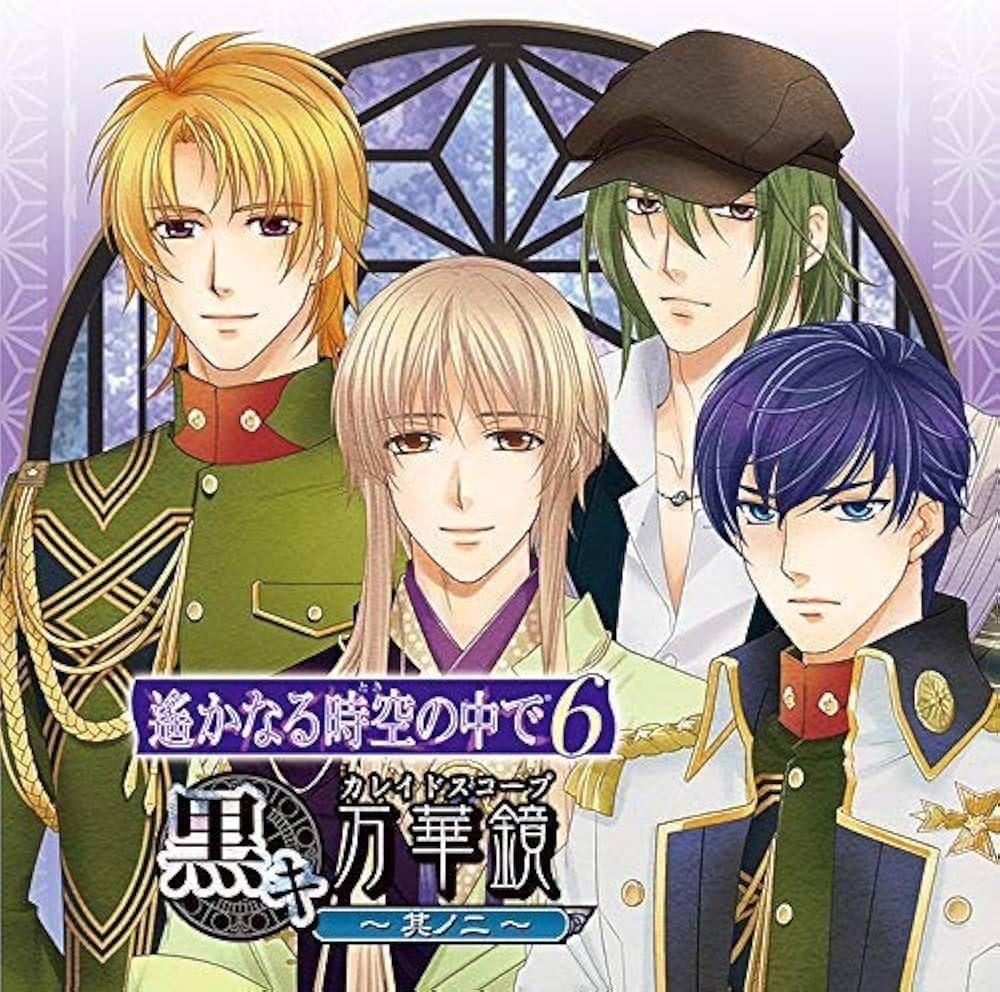 遙かなる時空の中で6 ブランケット GAMECITYオンラインショッピング：遙かなる時空の中で6