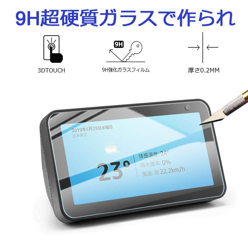 m*中様 美品　Amazon Echo Show 8 　+　画面強化ガラスフイル m*中様 美品 Amazon Echo Show 8 + 画面強化ガラスフイル Amazon