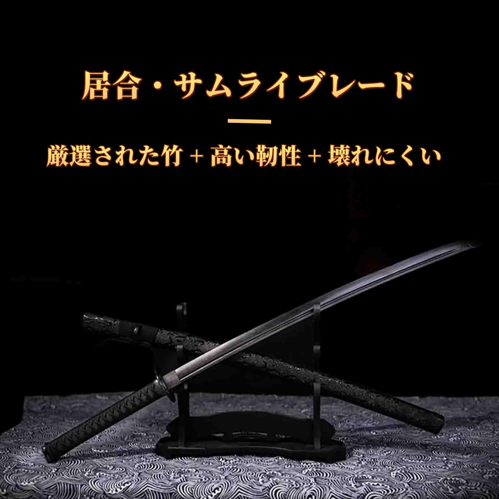Amazon | 木刀 鞘付き 木製竹ナイフ サムライソード 100cm 普及型 日本