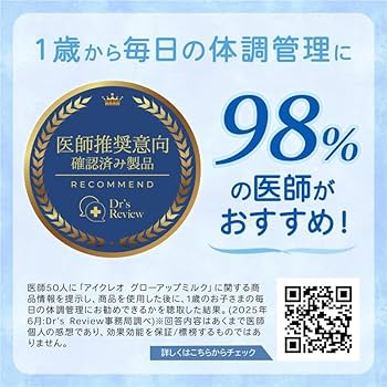 Amazon.co.jp: 【Amazon.co.jp限定】 アイクレオ グローアップ