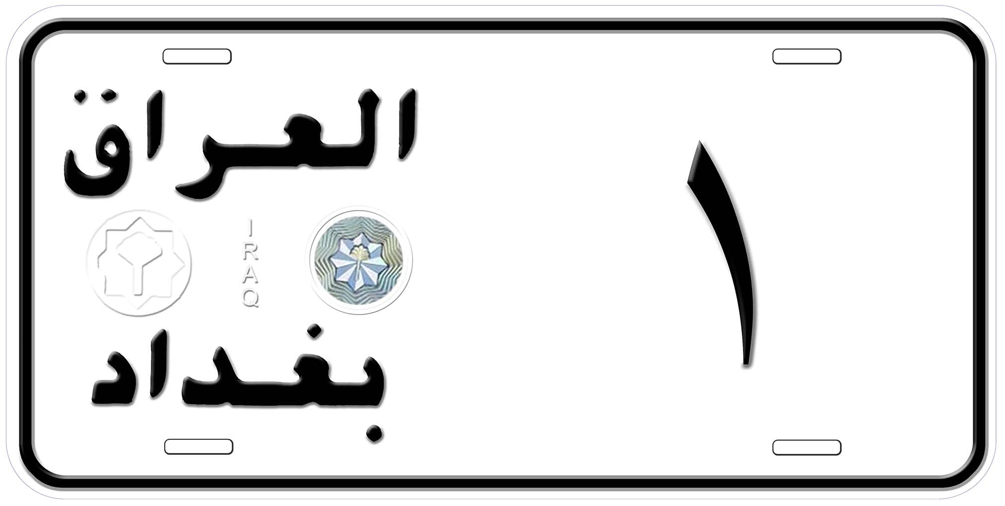 Iraq Number 1 Baghdad Flat Novelty Car License Plate