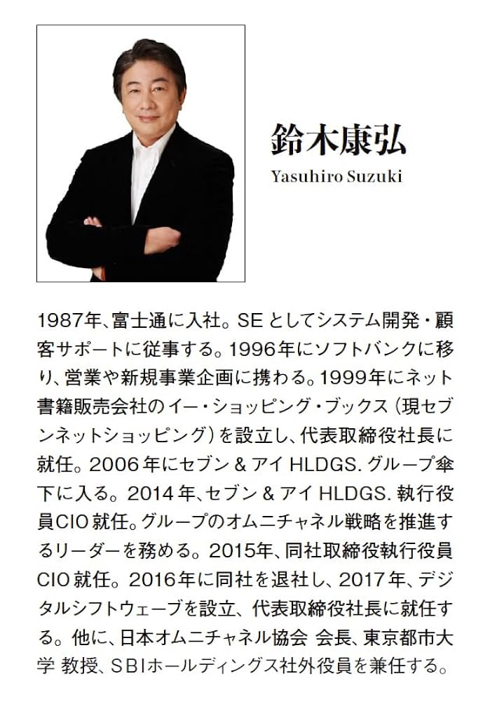 仕事に役立つ考え方 Commentary on the new book 