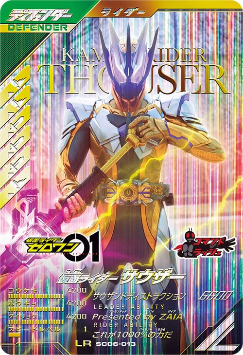 ガンジュウサー Amazon.co.jp: ガンバレジェンズ LR 仮面ライダーサウザー SC06-013