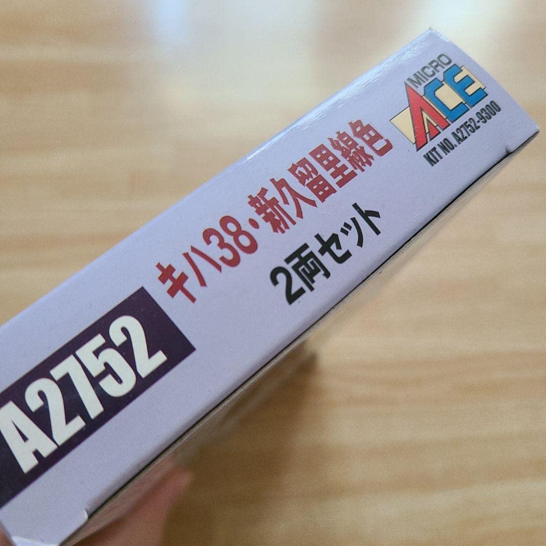 Amazon.co.jp: マイクロエース A2752 キハ38新久留里線色 2両セット