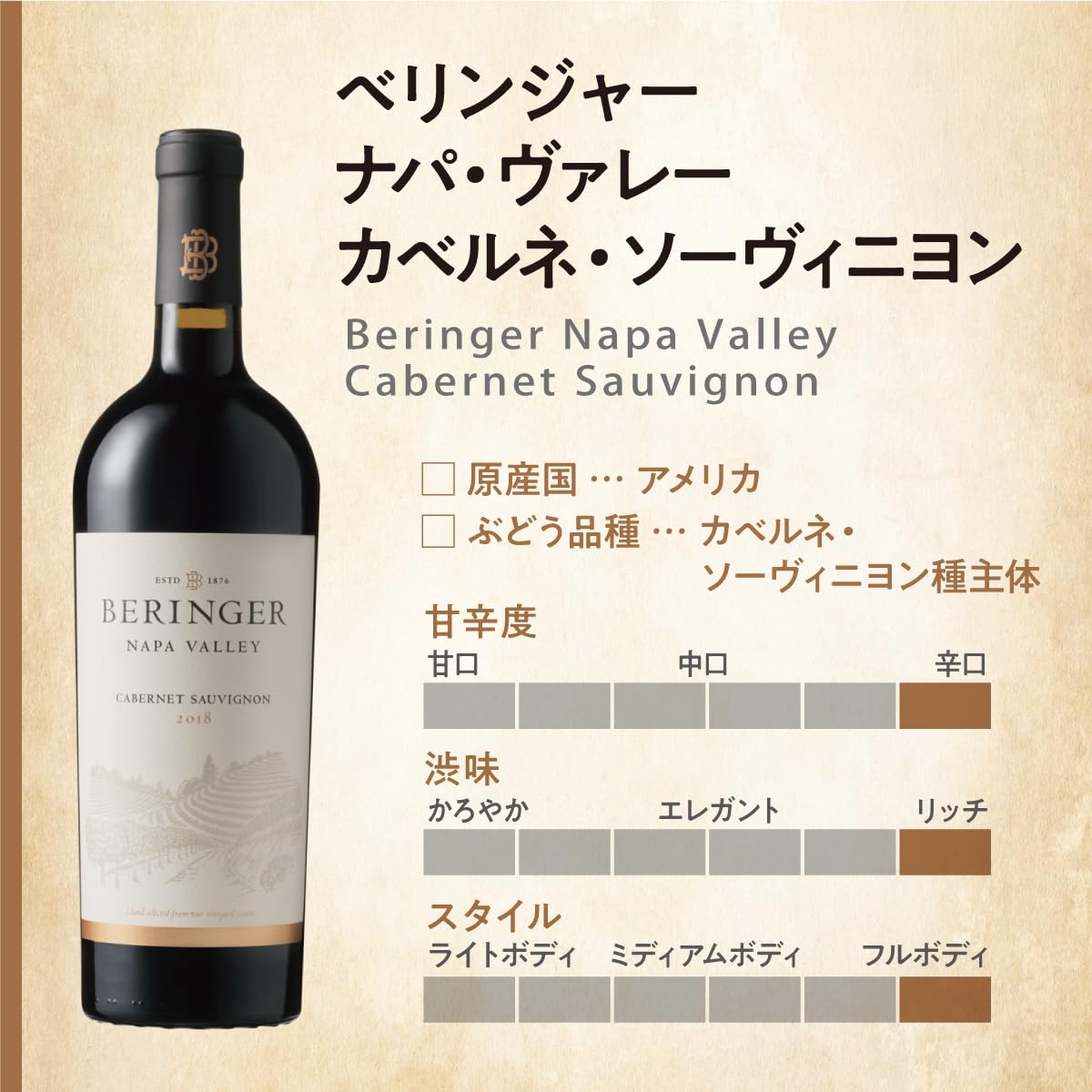 Amazon.co.jp: 【Amazon.co.jp限定】 BERINGER(ベリンジャー) ナパ