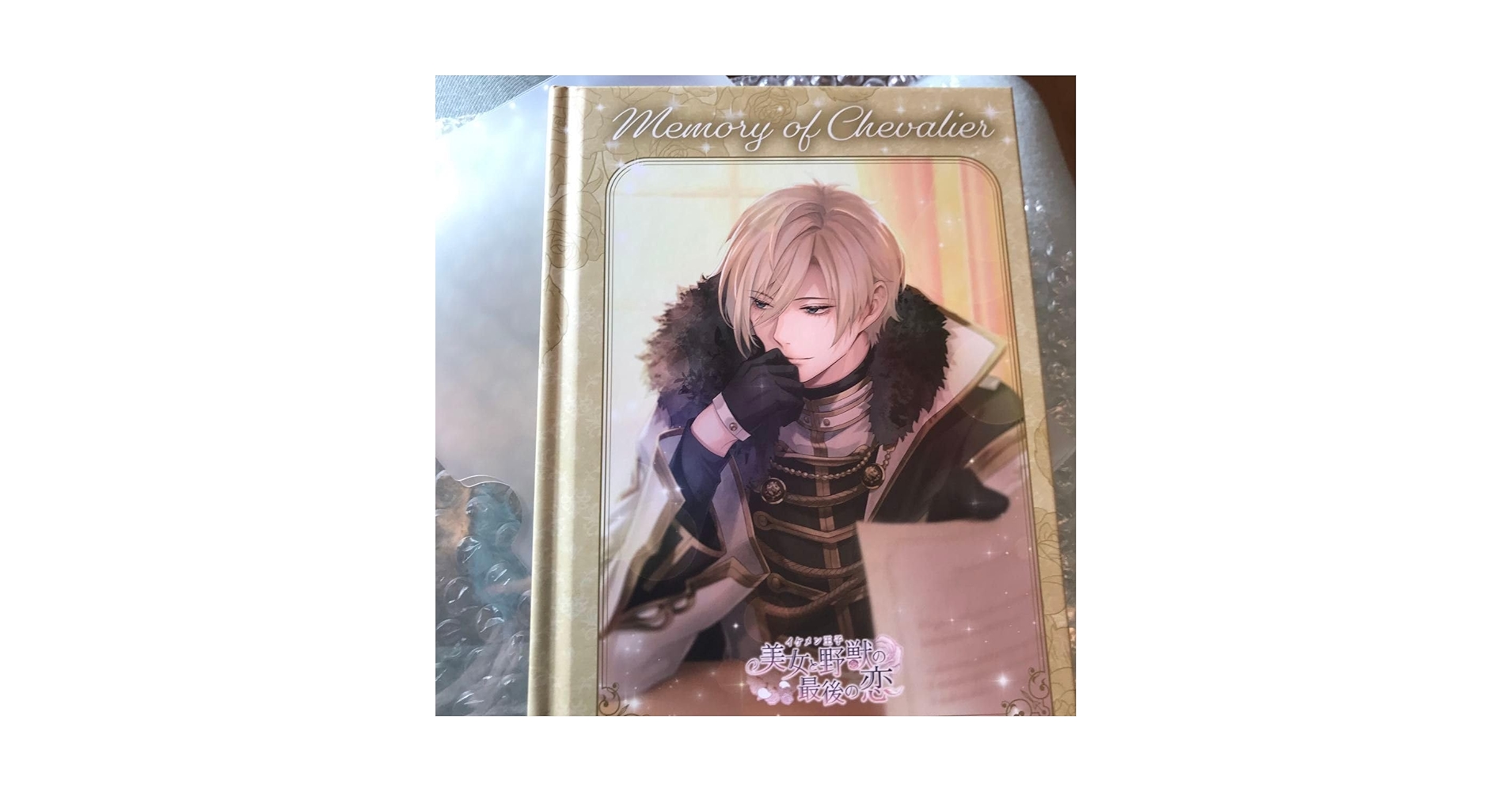 Amazon.co.jp: イケメン王子 シュヴァリエ ビジュアルブック