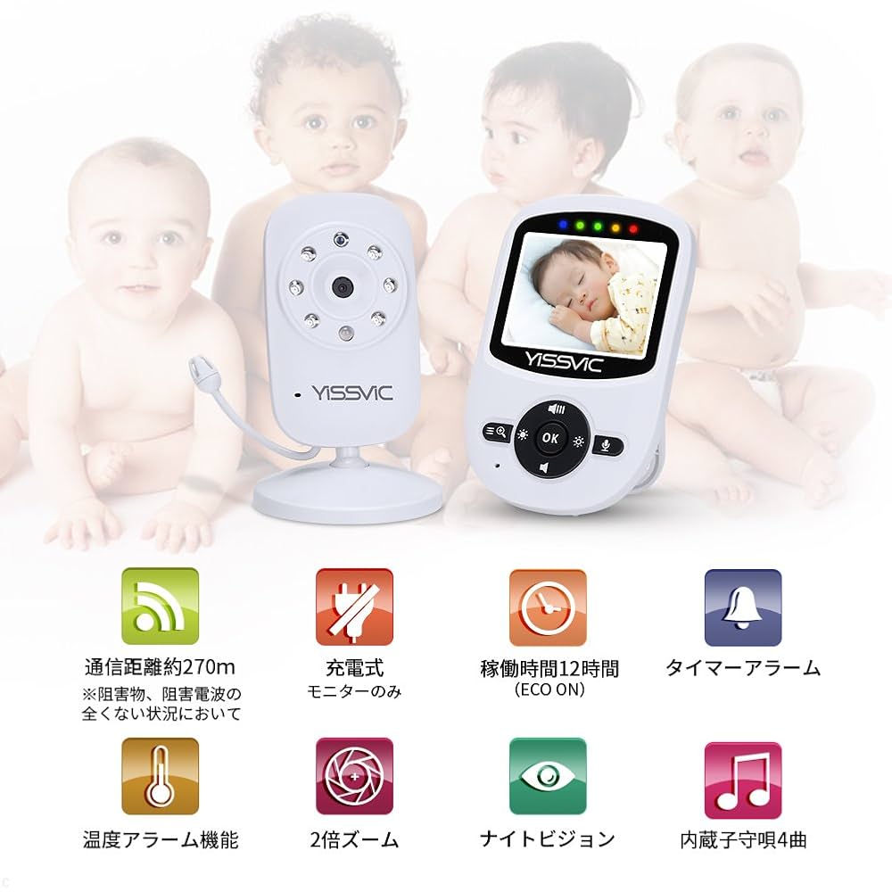 i  Baby monitor/アイベビィモニター[未使用]【値引相談受付中!】 Baby Monitor ベビーモニター | VisionKids | Japan