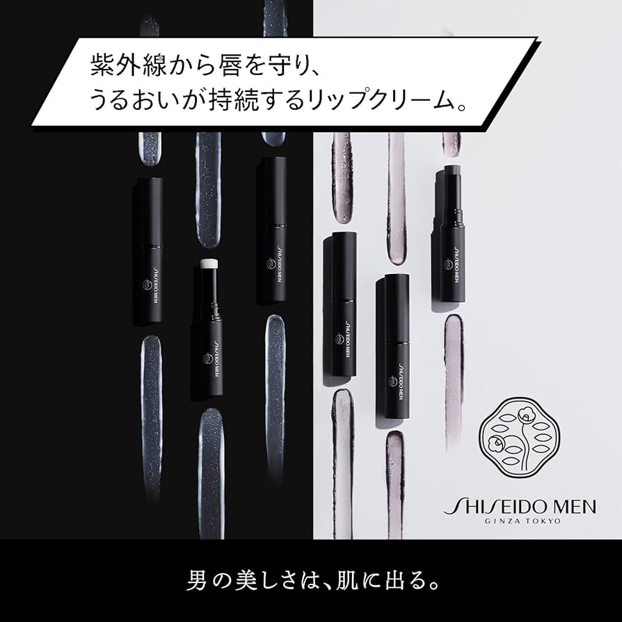 【美品】資生堂　MEN 美容　3点セット　クリーム　日焼け止め　リップ　黒 美品】資生堂 MEN 美容 3点セット クリーム 日焼け止め リップ 黒
