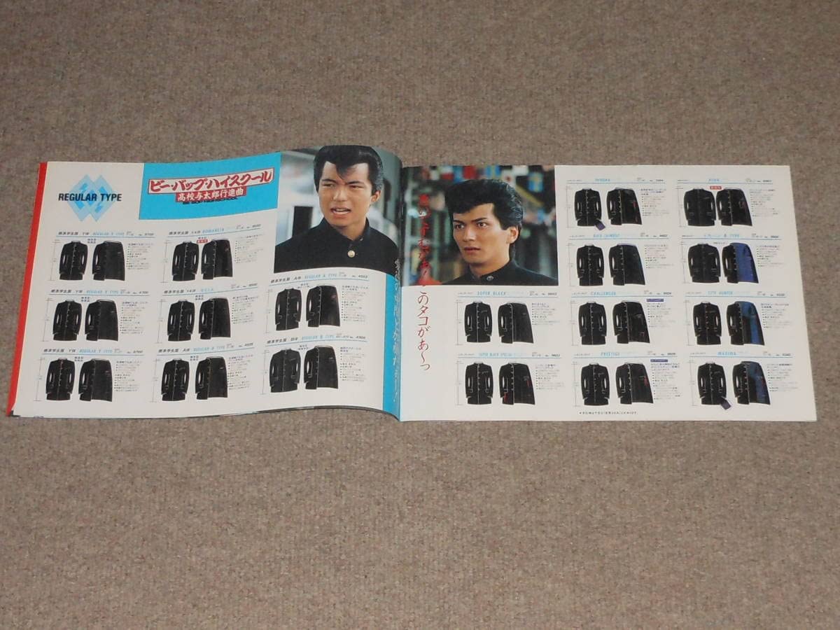 Amazon.co.jp: ビーバップハイスクール,YAHVAN,カタログ,ポスター,仲村