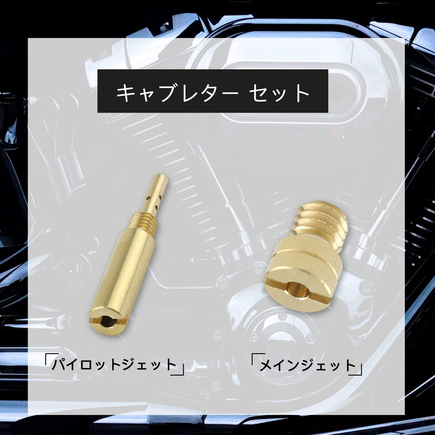 Amazon.co.jp: Jetsetmoto 12個入 パイロットジェット(26X4.5