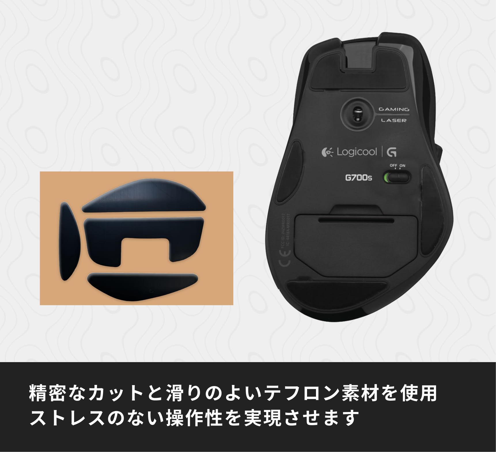 Amazon.co.jp: 交換用 マウスソール Logicool G ロジクール G700