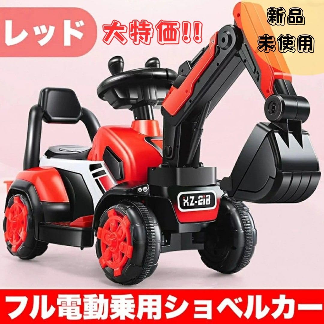 こども用電動乗用 ショベルカー　RA-EXCA Ramasu こども用電動乗用 ショベルカー 【中古】動作保証 ラスマ