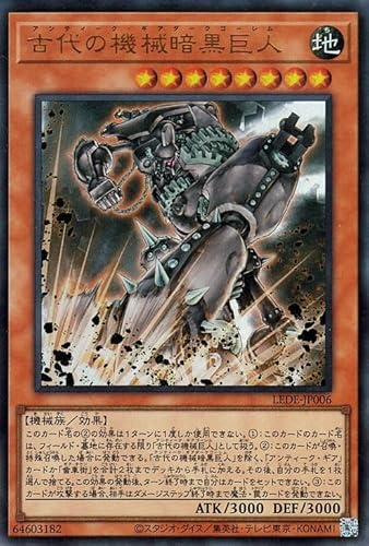 遊戯王カード 古代の機械暗黒巨人(ウルトラレア) レガシー・オブ・デストラクション （LEDE） | アンティーク・ギアダークゴーレム 地属性 機械族 ウルトラ レア
